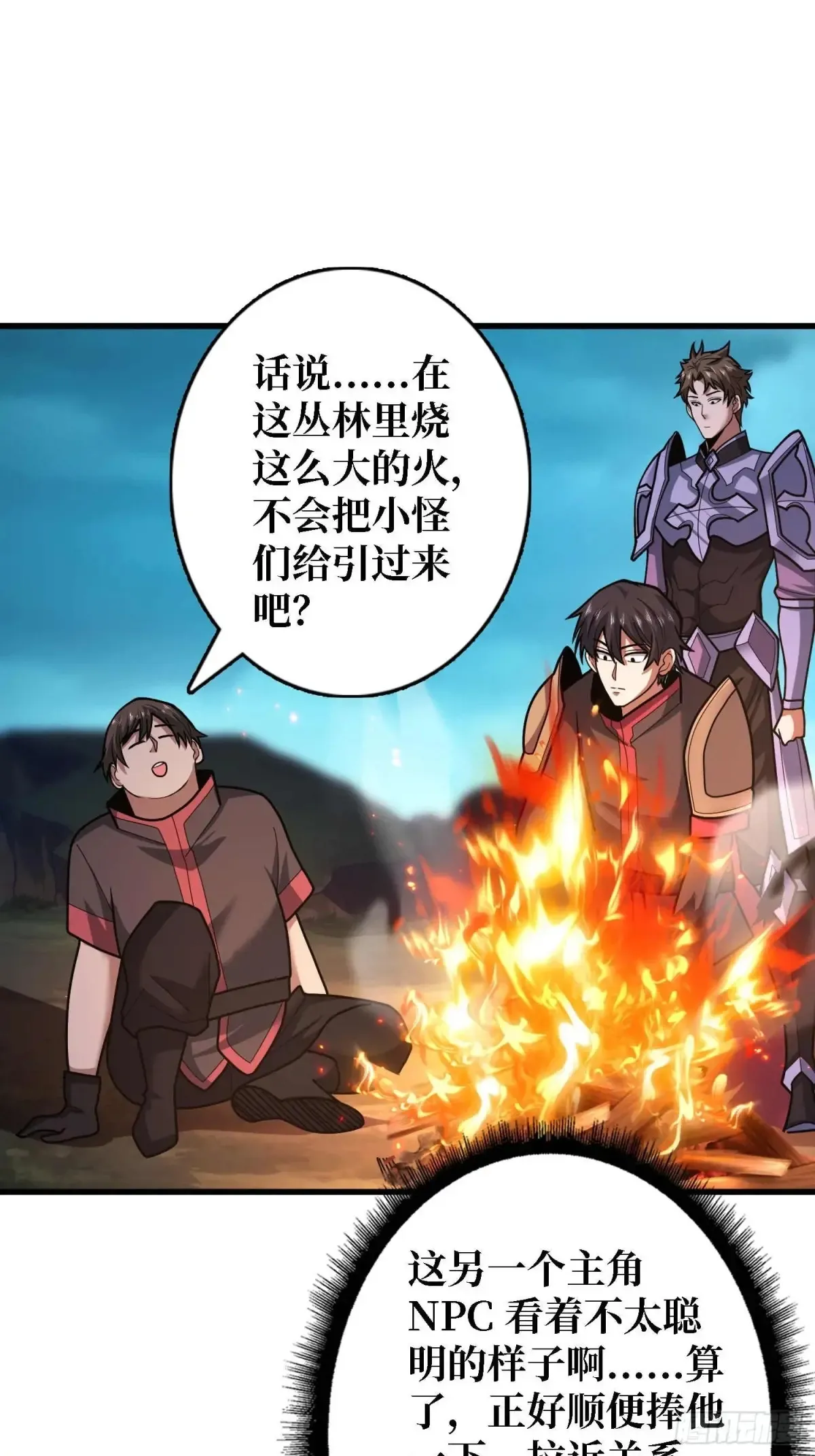 第180话 真不愧是主角19