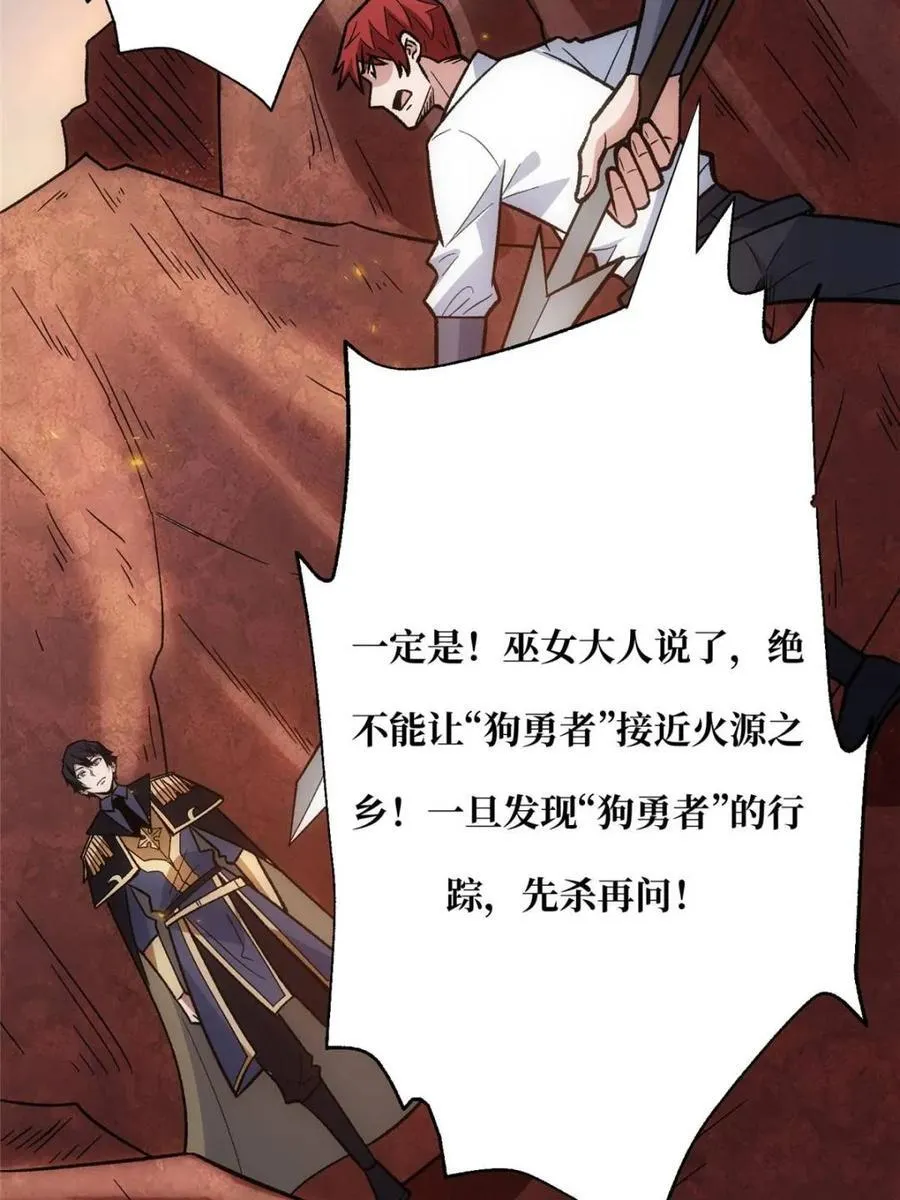 第211话 火源之乡58