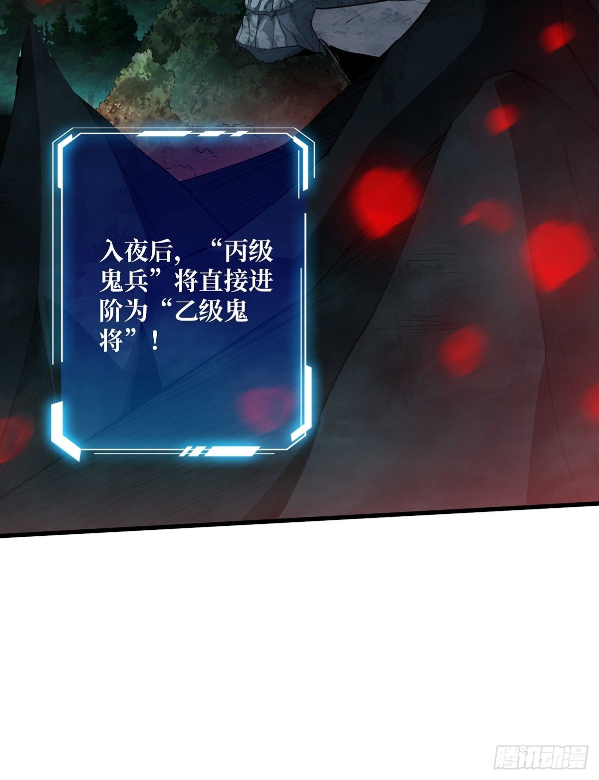 第15话 骗鬼的人51