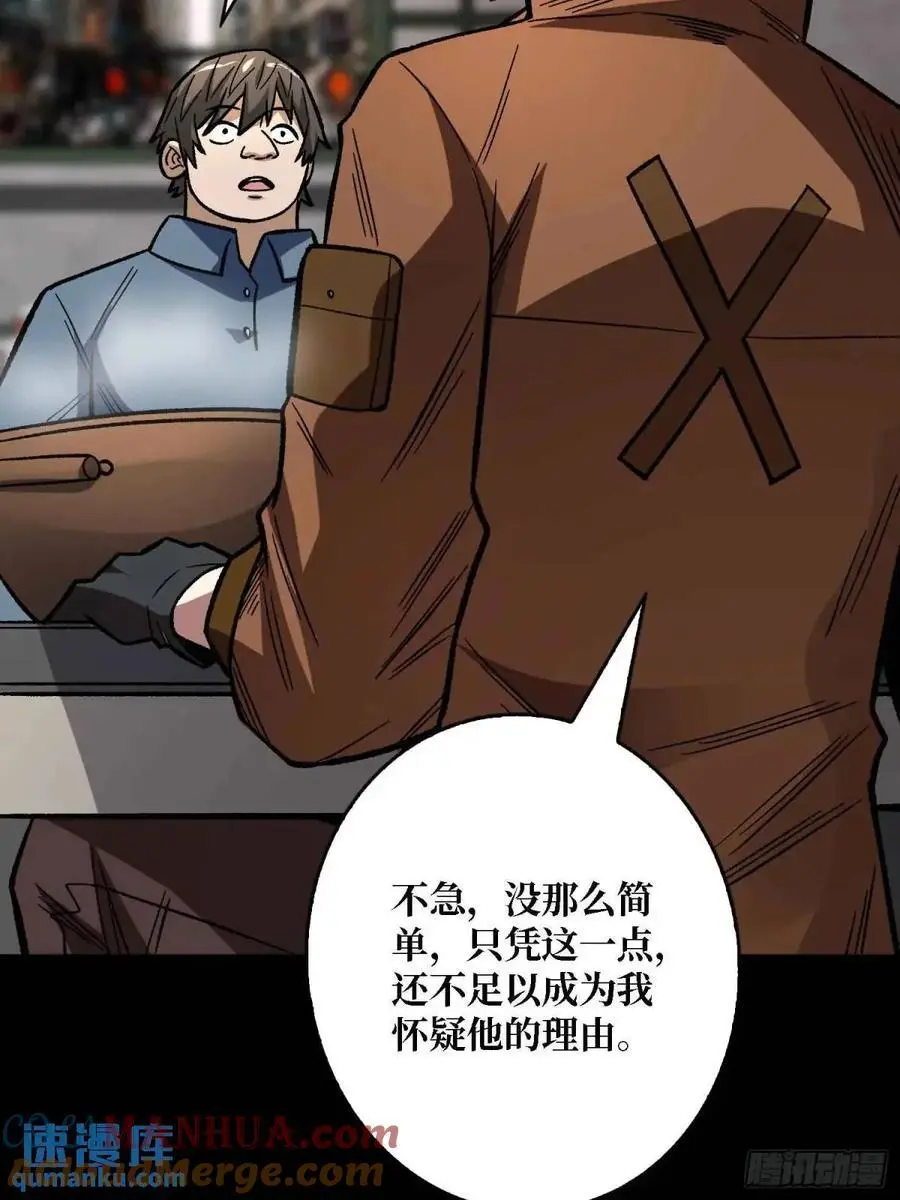 第165话 他，有问题！63