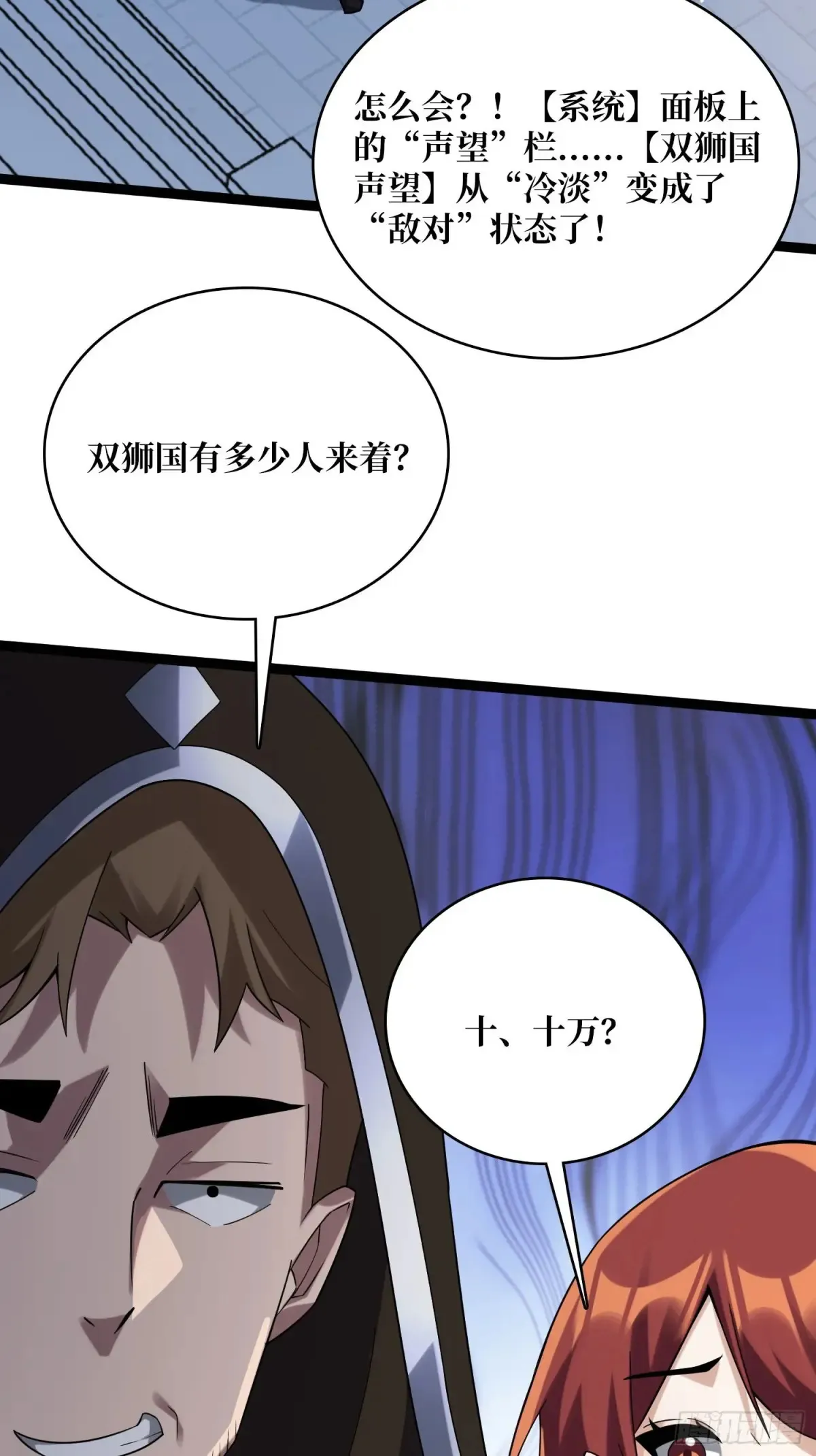 第198话 满城尽是红名怪14