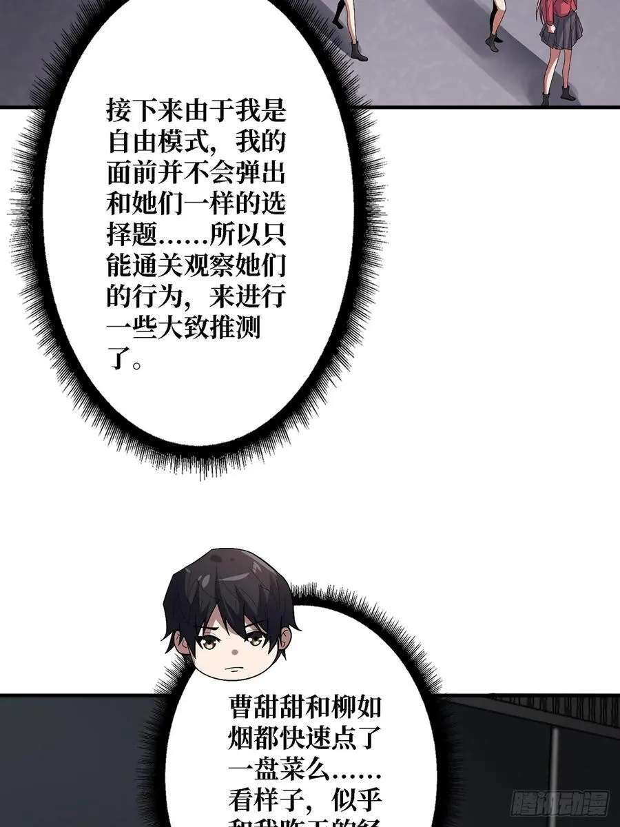 第115话 以“力”服人16