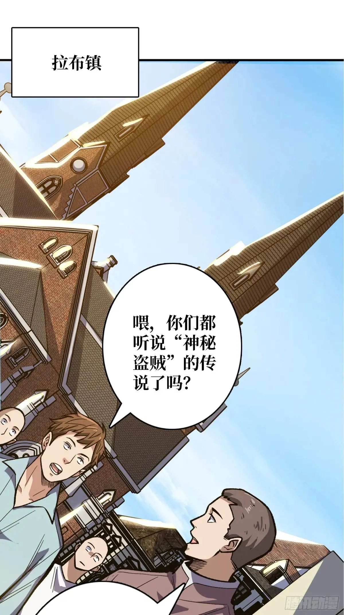 第186话 主线任务已更新30