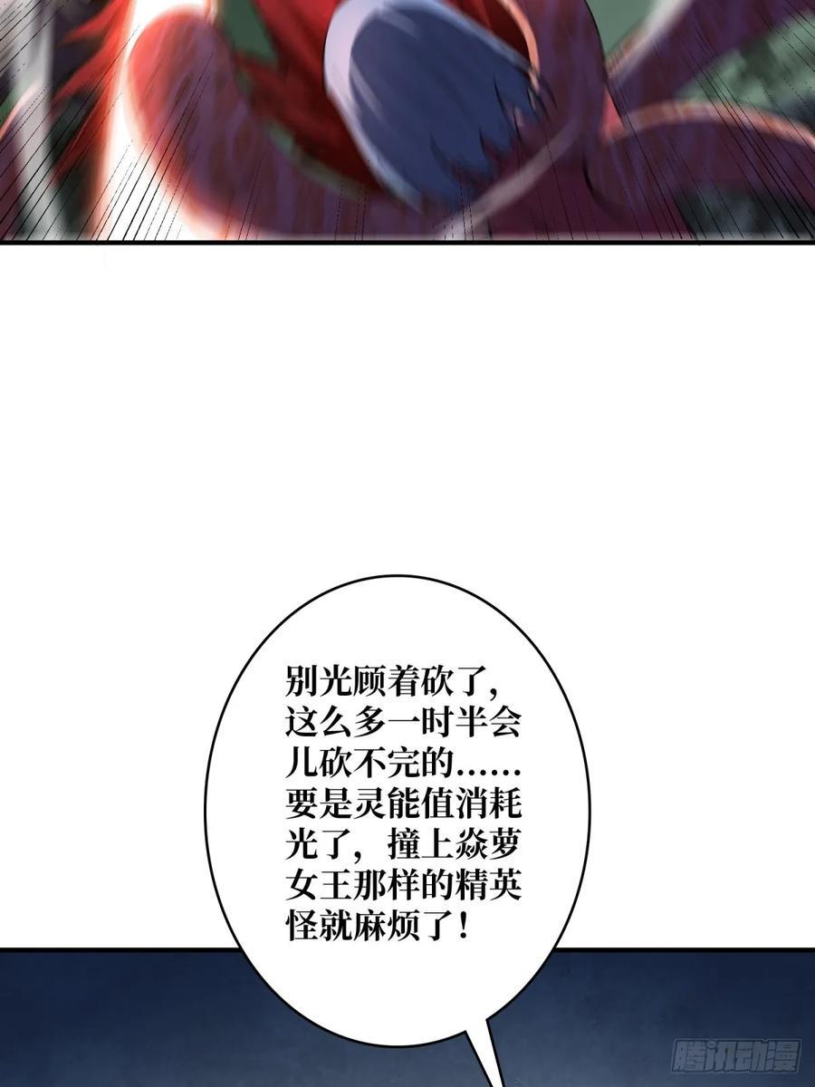 第125话 一步成盒37