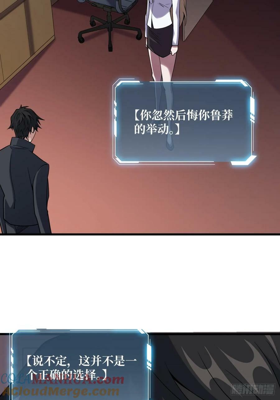 第118话 有事没事找秘书18