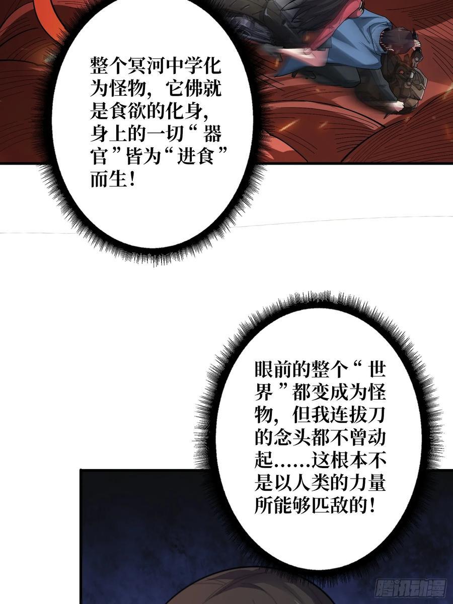 第135话 砍了这个世界！28