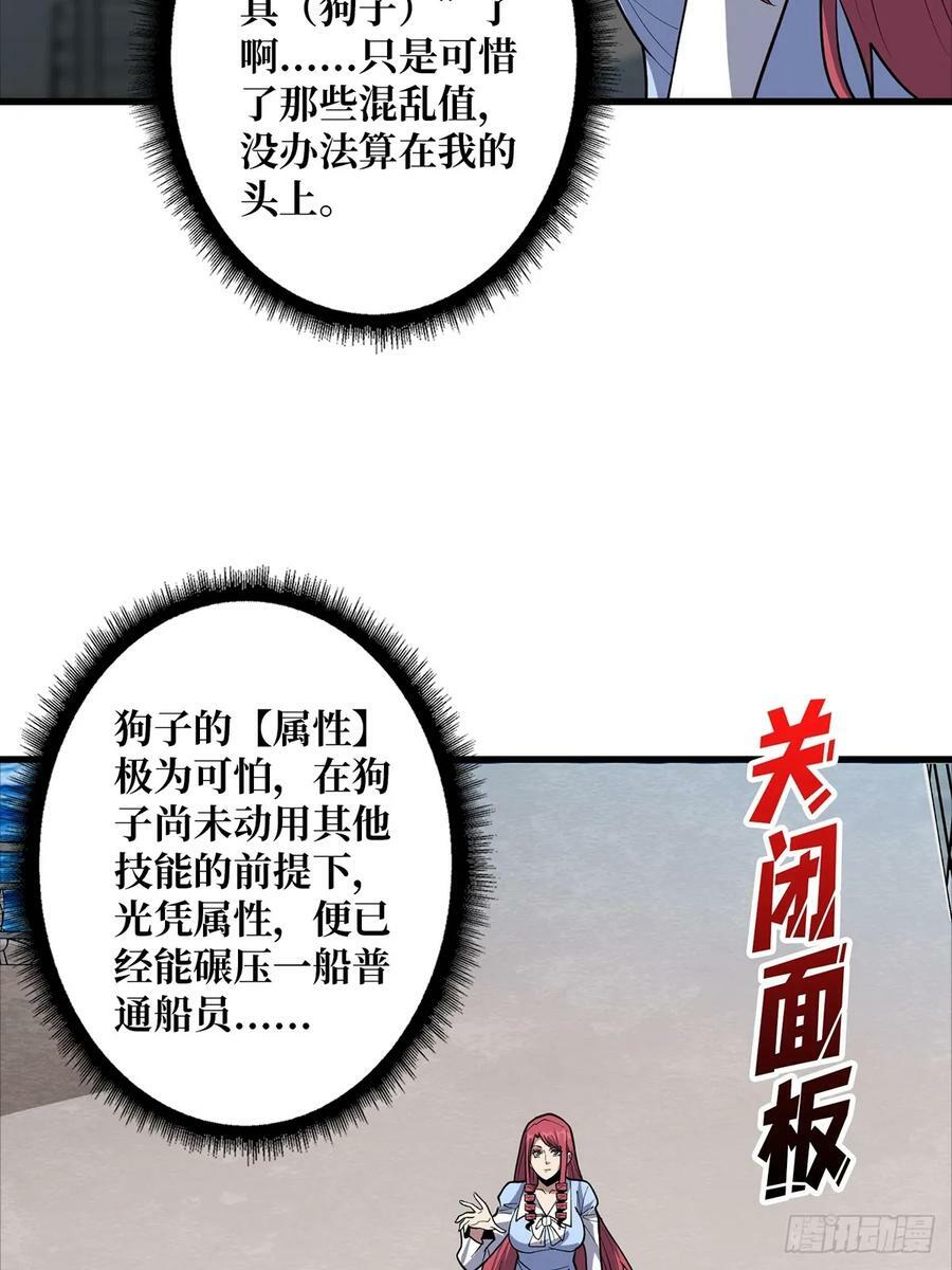 第83话 对船宝具22