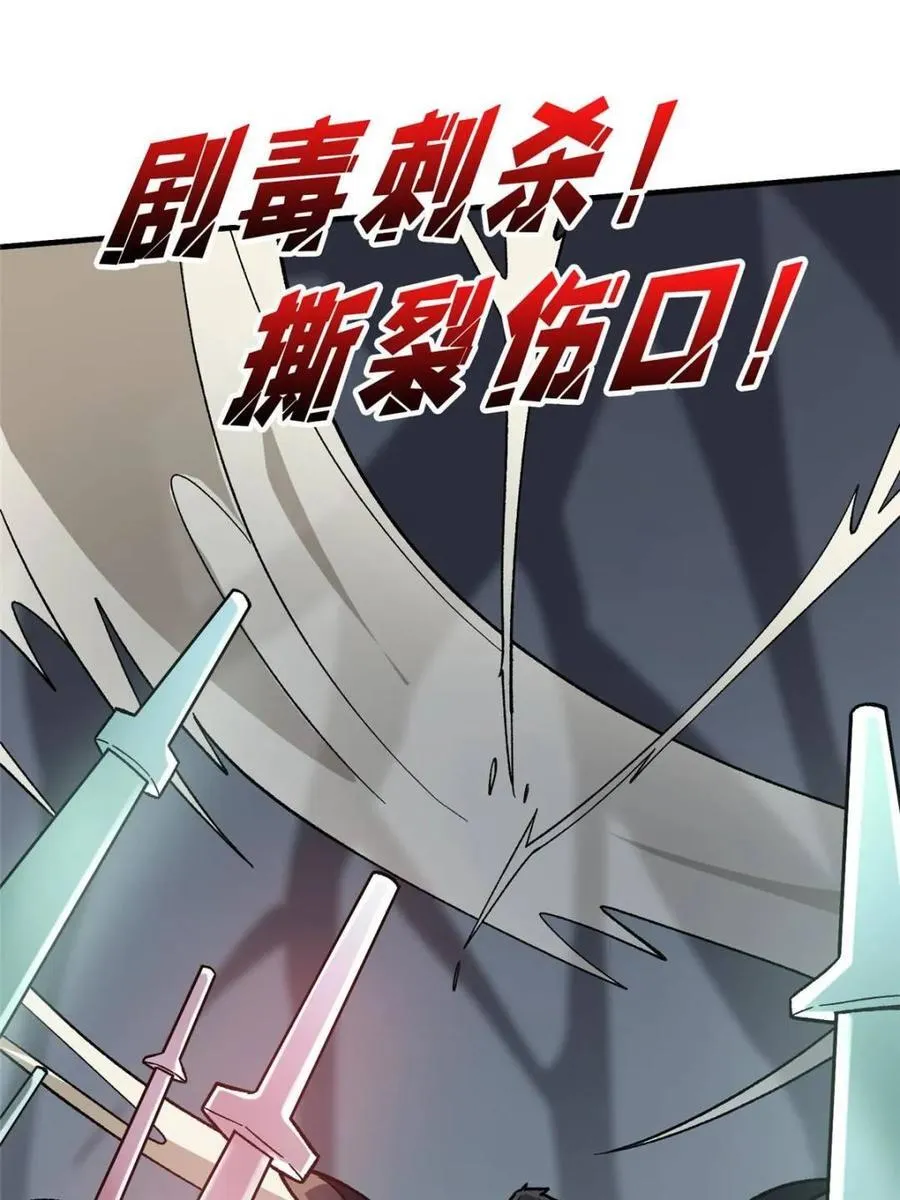 第208话 BOSS走得很安详7