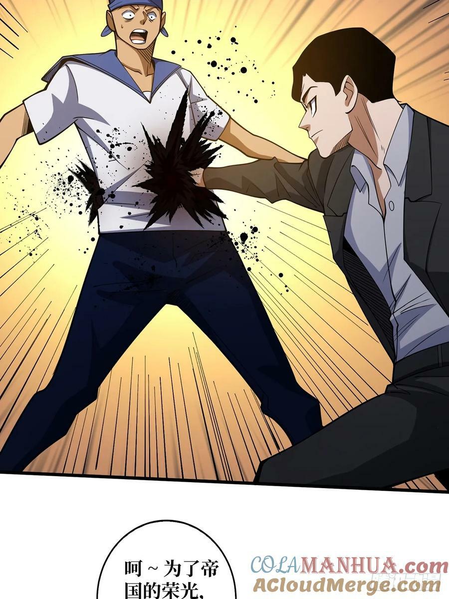 第90话 被剥夺资格之人42