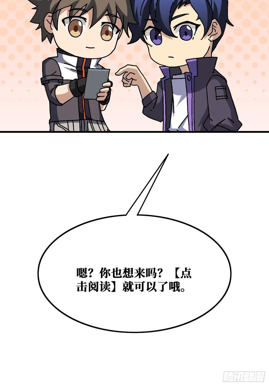 第128话 神奇的太阳能手电筒46