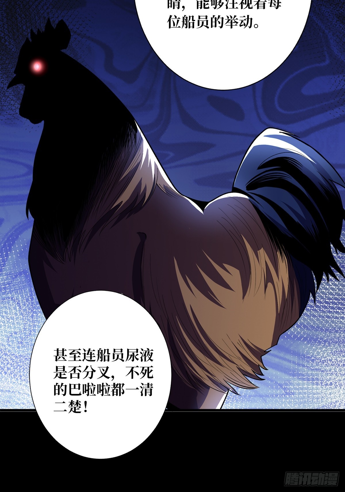 第64话 用狗子散播恐惧的男人7