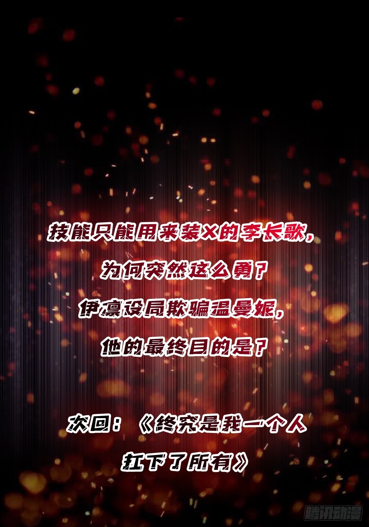 第17话 你干嘛换姿势？56