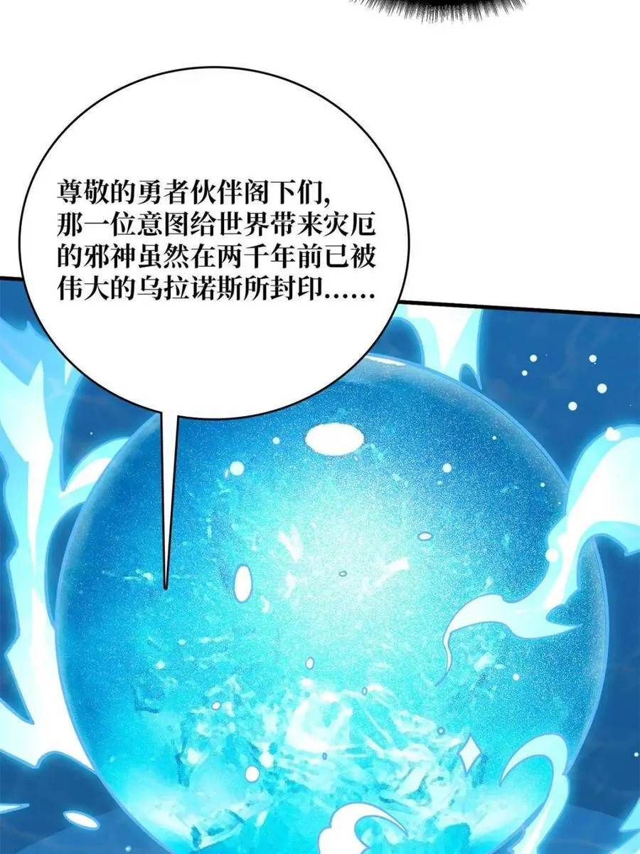第206话 这灯怎么说灭就灭了47