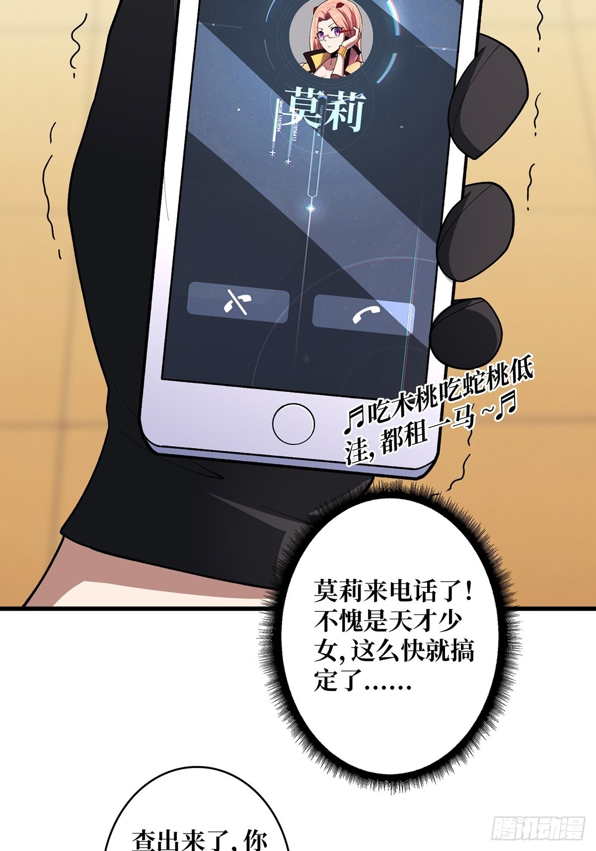 第43话 我想让她有个家25