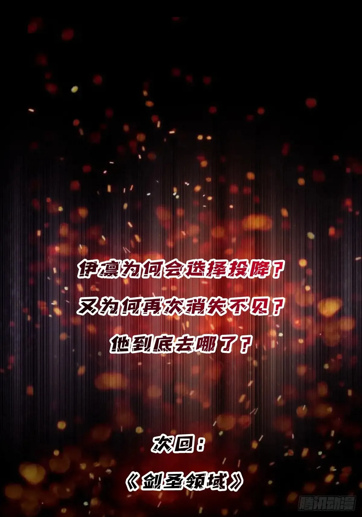 第195话 投降吧，外边全是…59