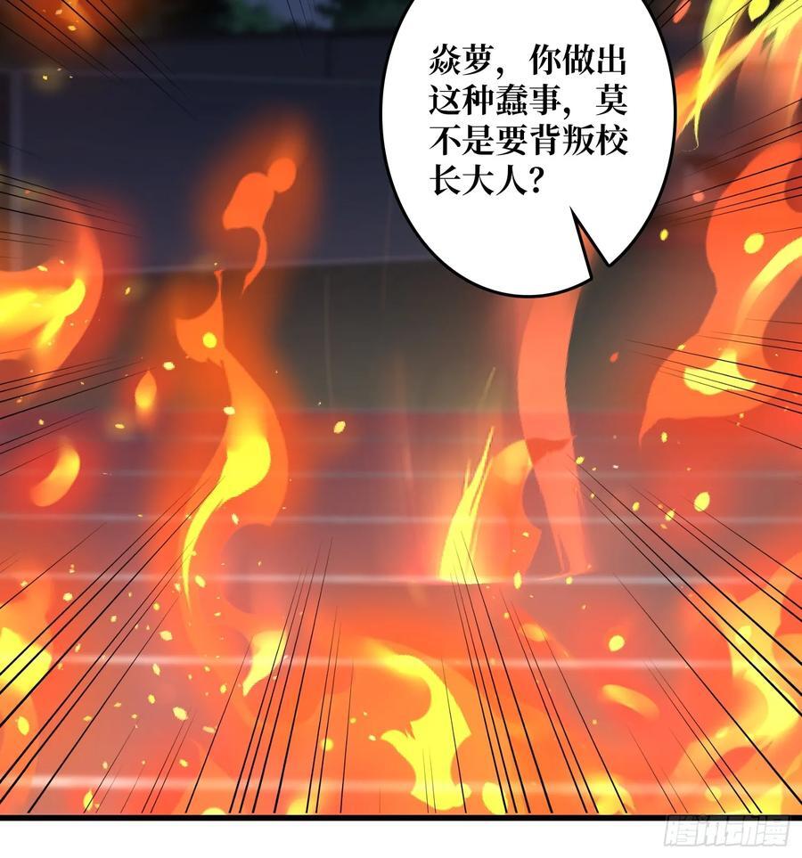 第128话 神奇的太阳能手电筒11