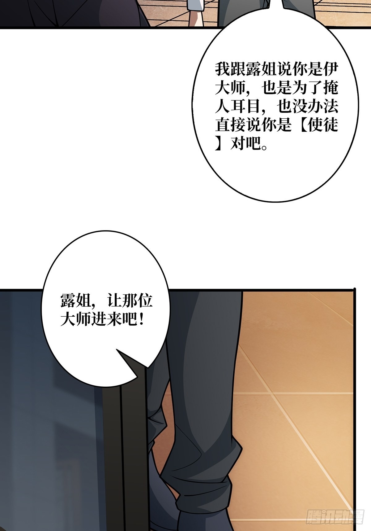 第41话 每晚……都压身上26
