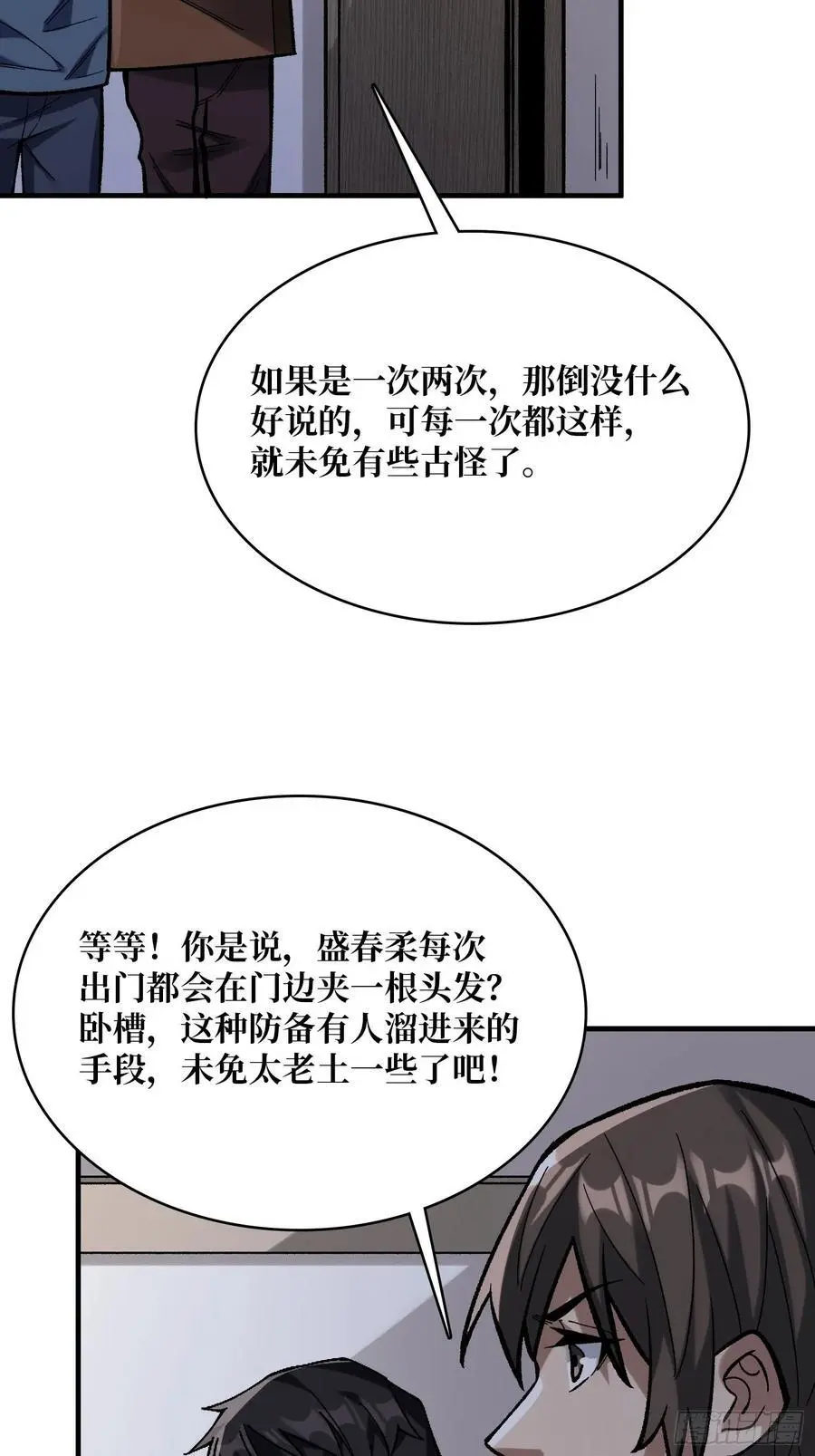 第163话 我，现在还活着吗？34