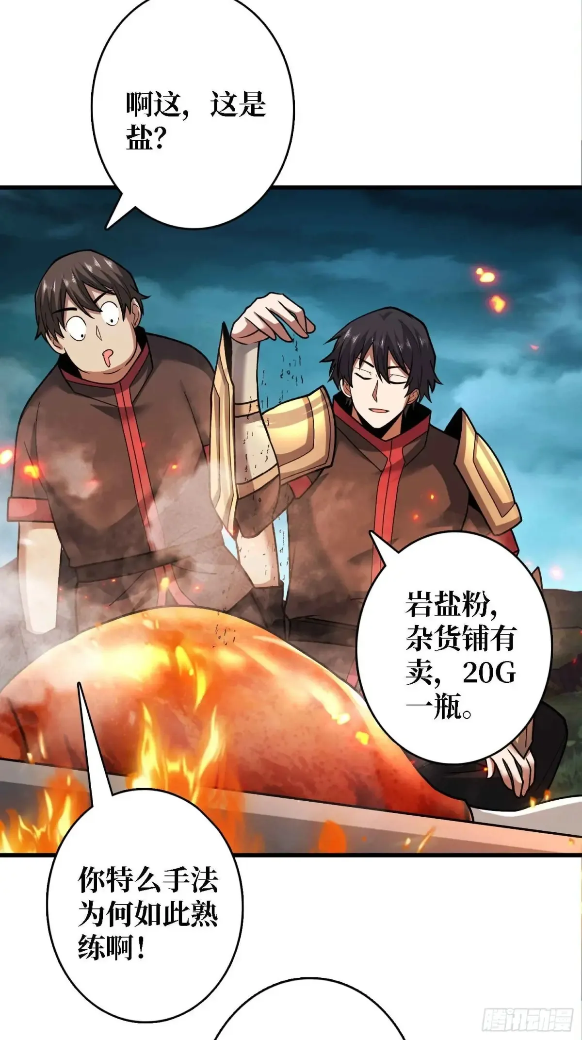 第180话 真不愧是主角34