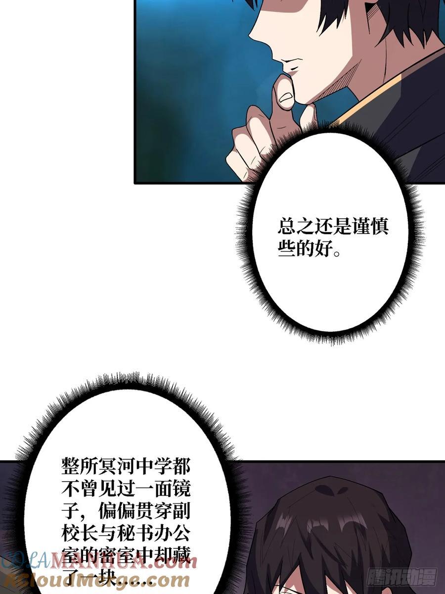 第121话 苍白手掌9