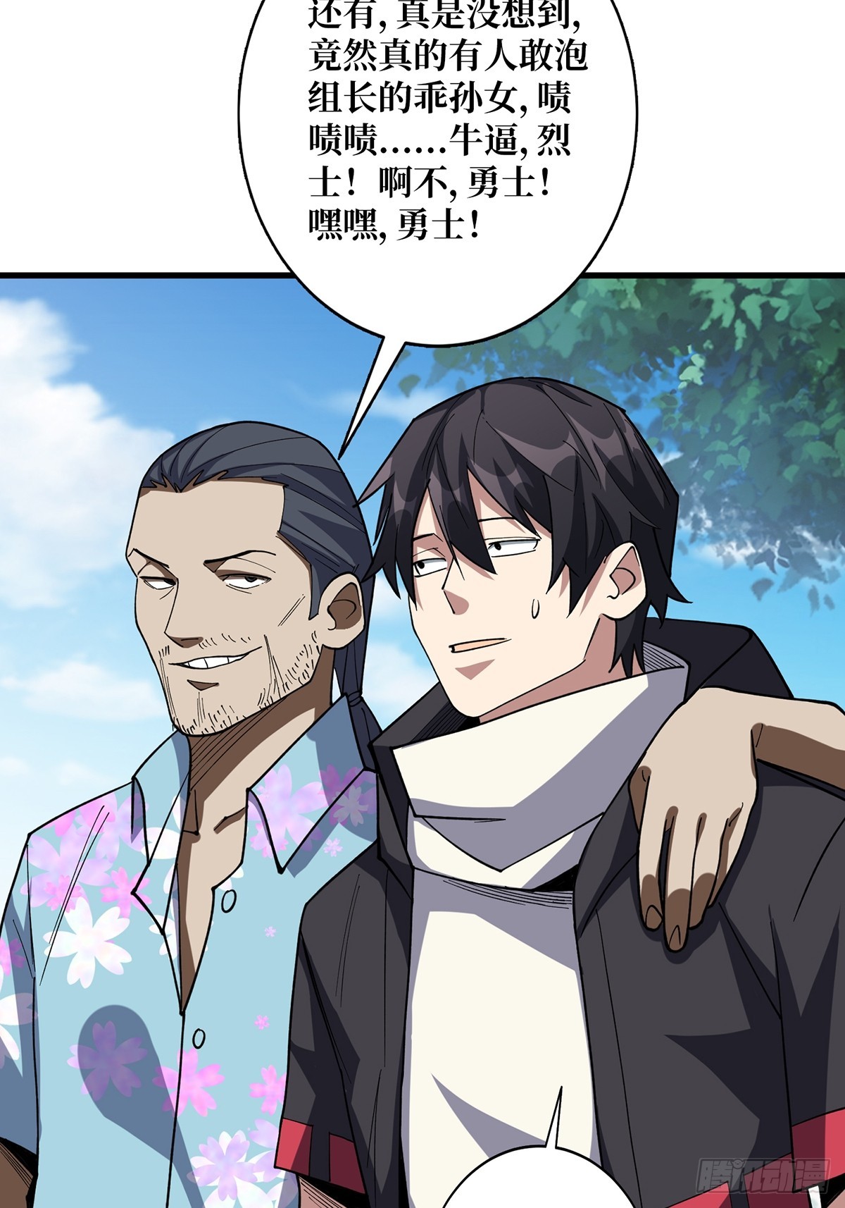 第57话 干脆别做人了吧？15