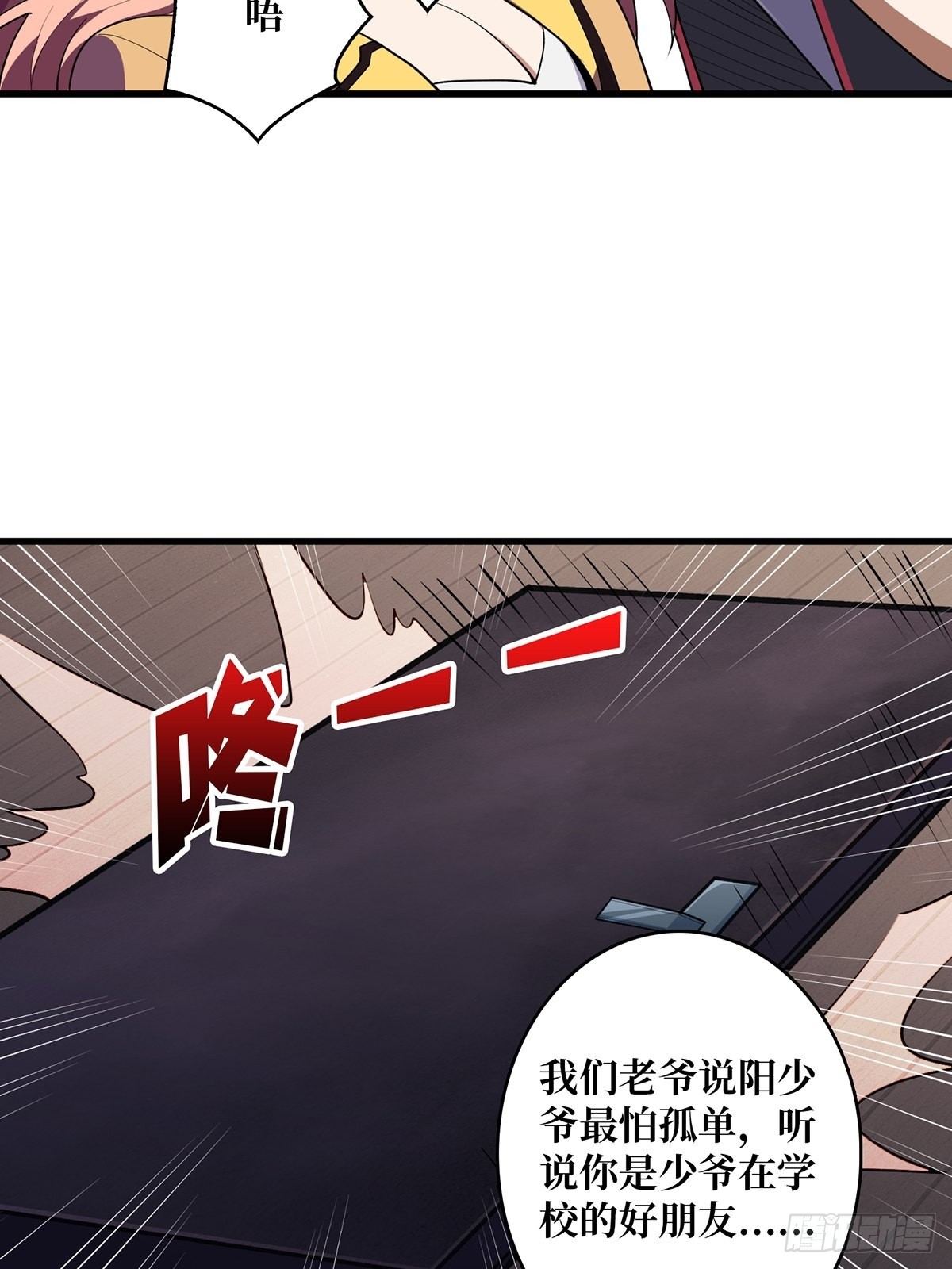 第20话 这手感……不对劲！43