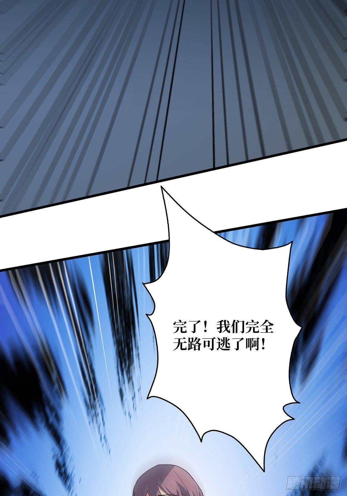 第29话 能动手就别逼逼17