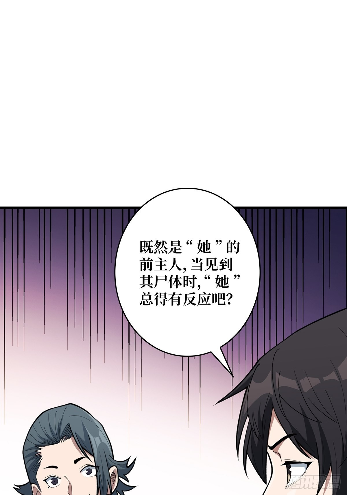 第43话 我想让她有个家34