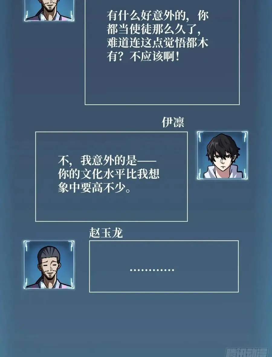 第142话 黑气49