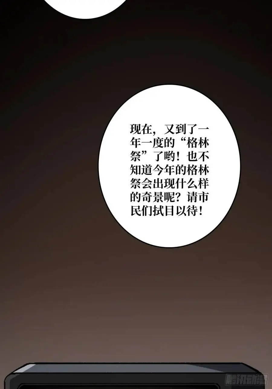 第148话 杀死格林26