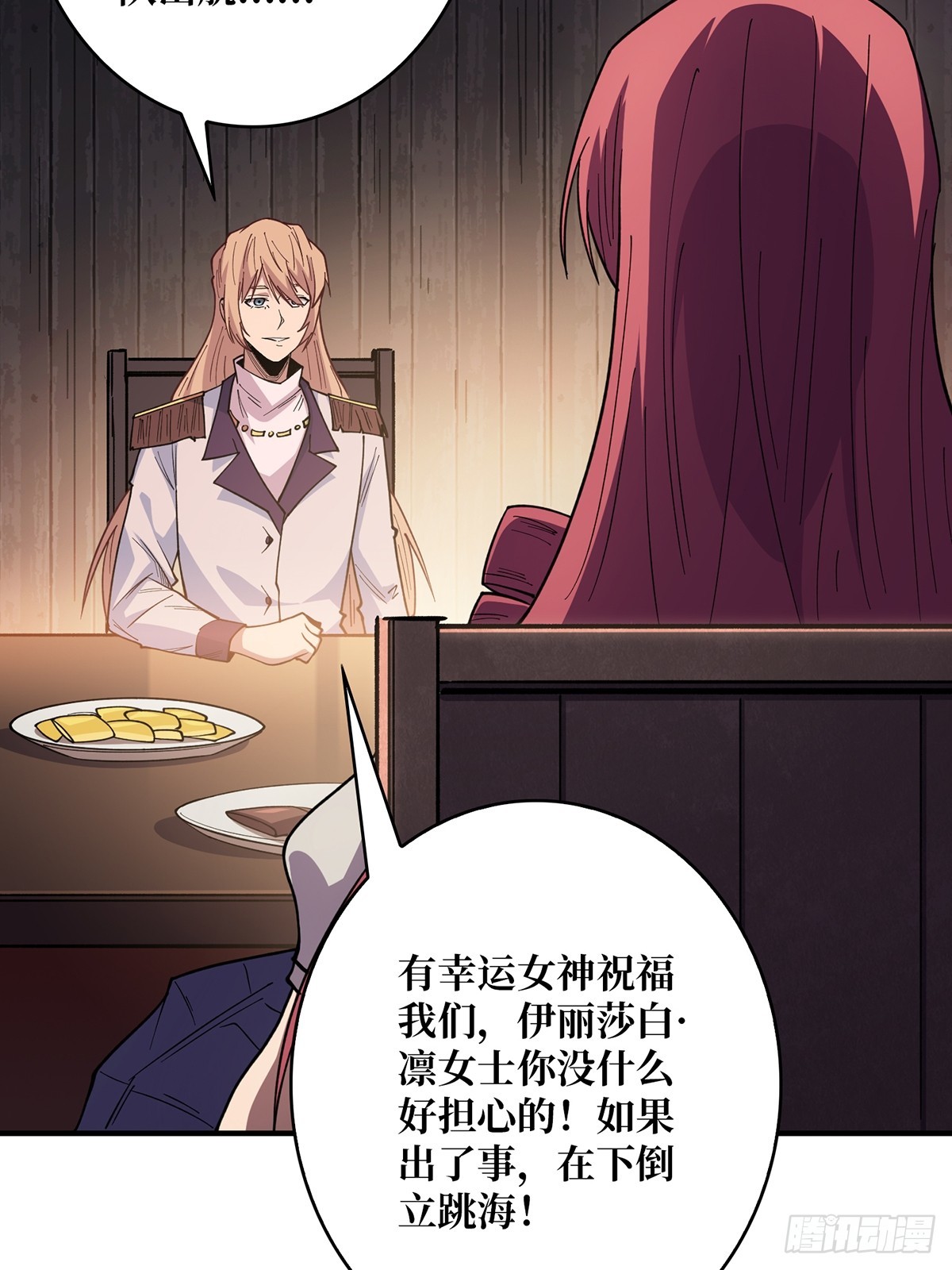 第59话 带女人上船会带来噩运26