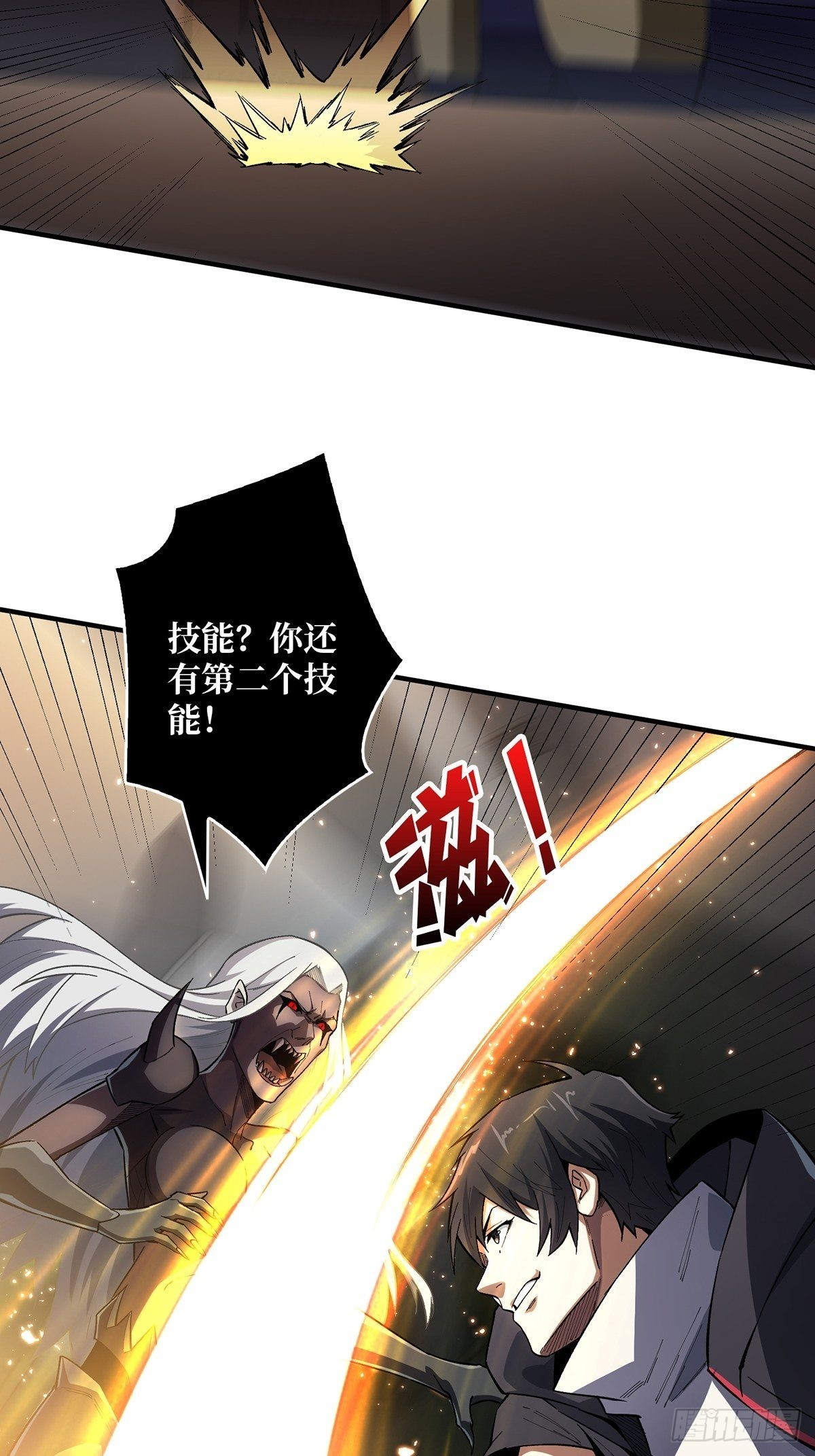 第5话 新技能get7