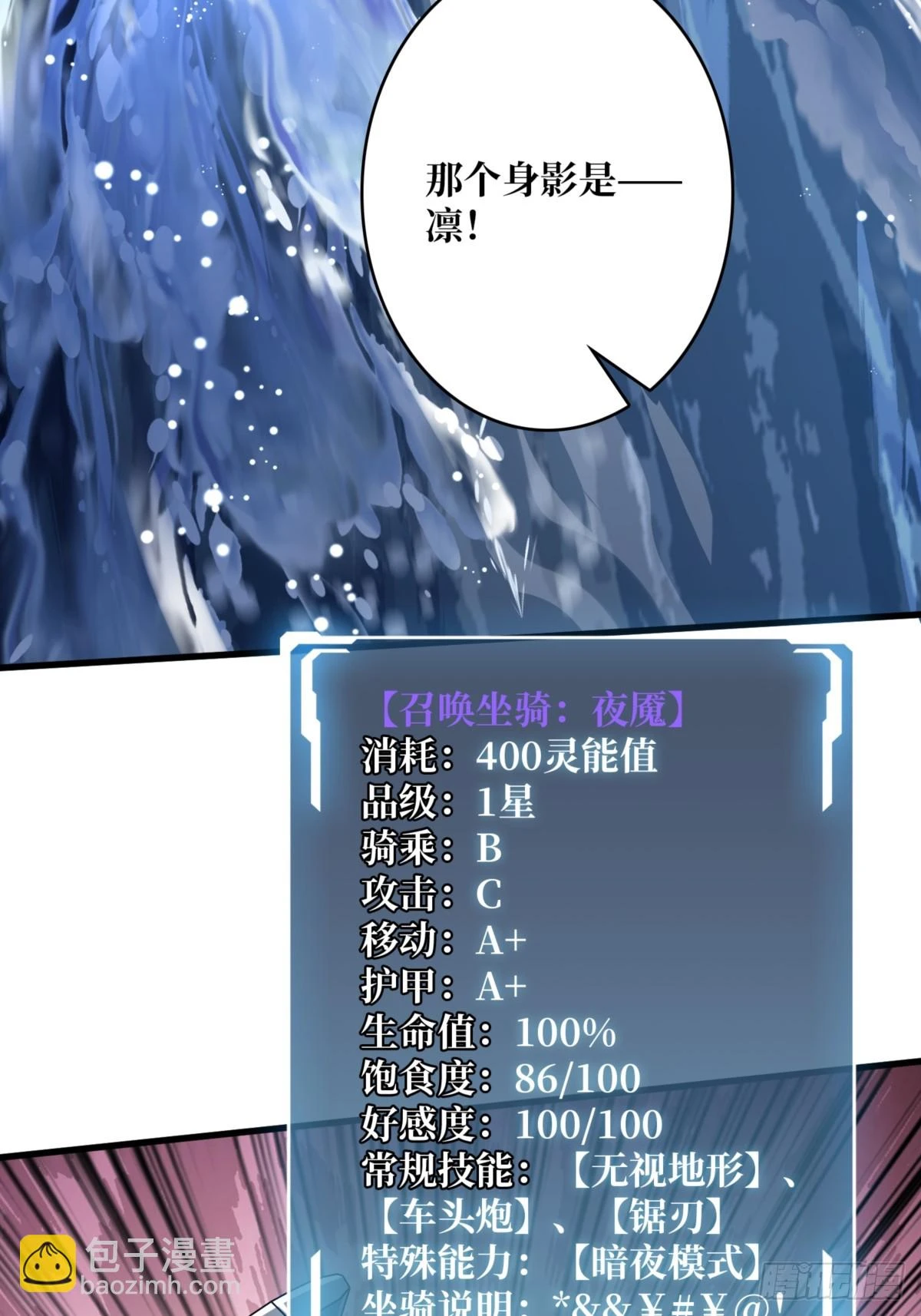 第74话 你用了我的第一次22