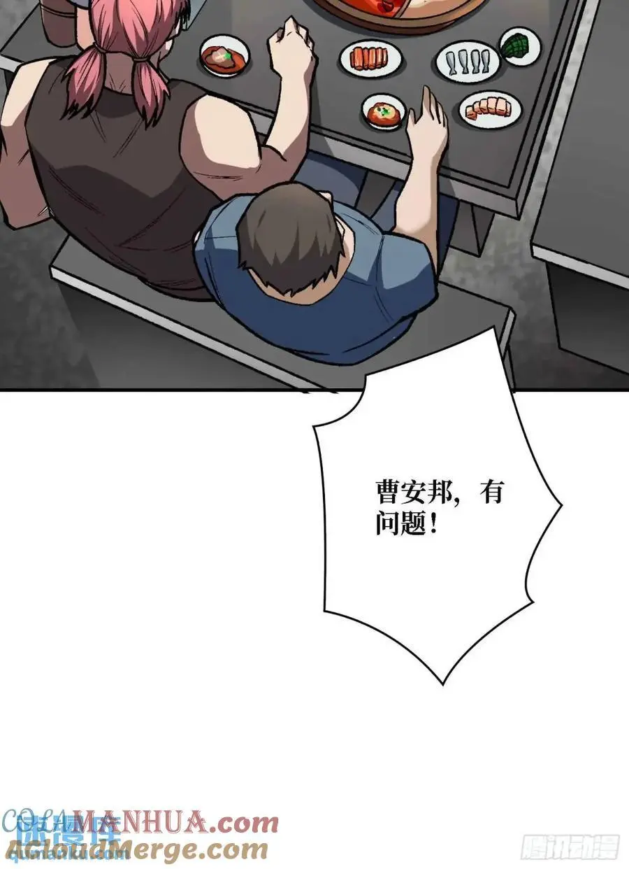 第165话 他，有问题！72