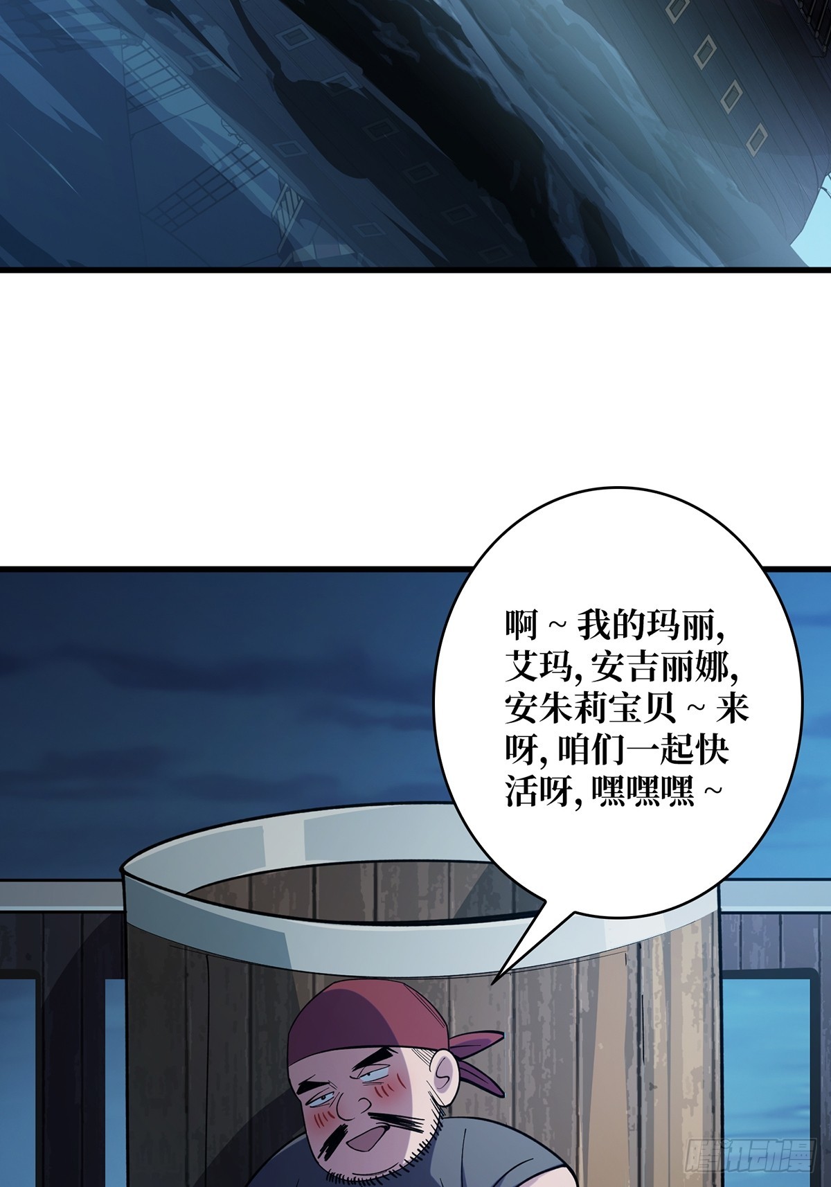 第60话 黑吃黑41