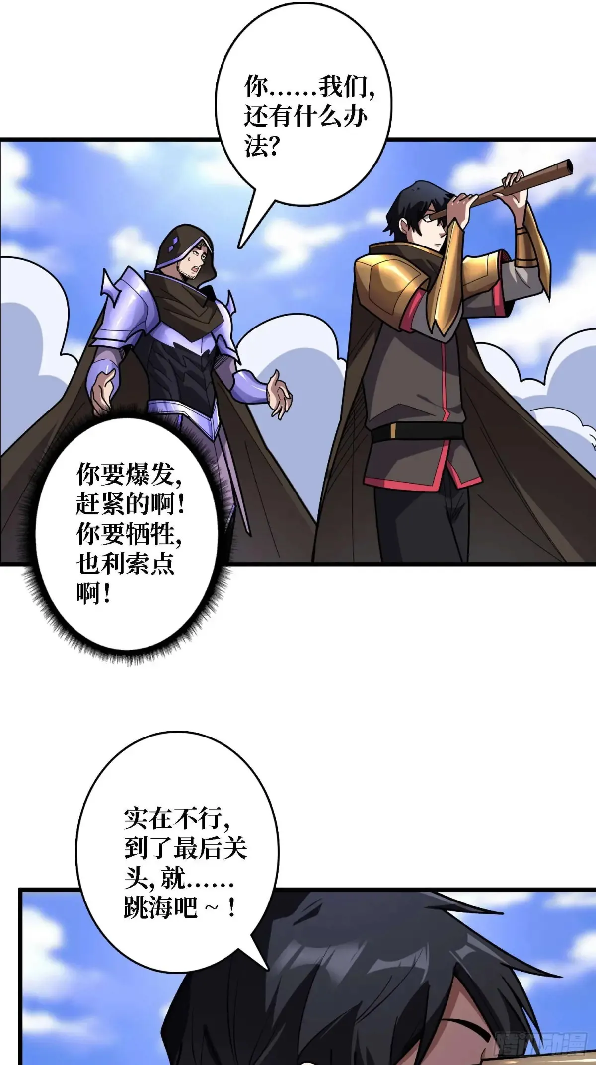 第201话 我们跳海吧！11