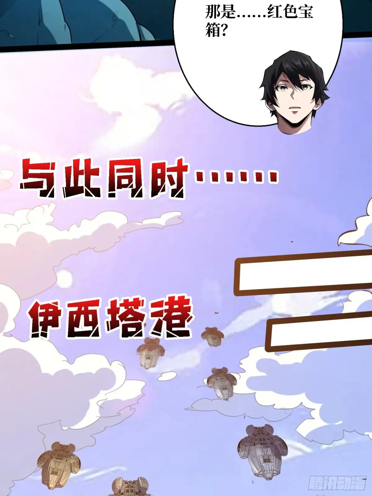 第187话 你就是Master30