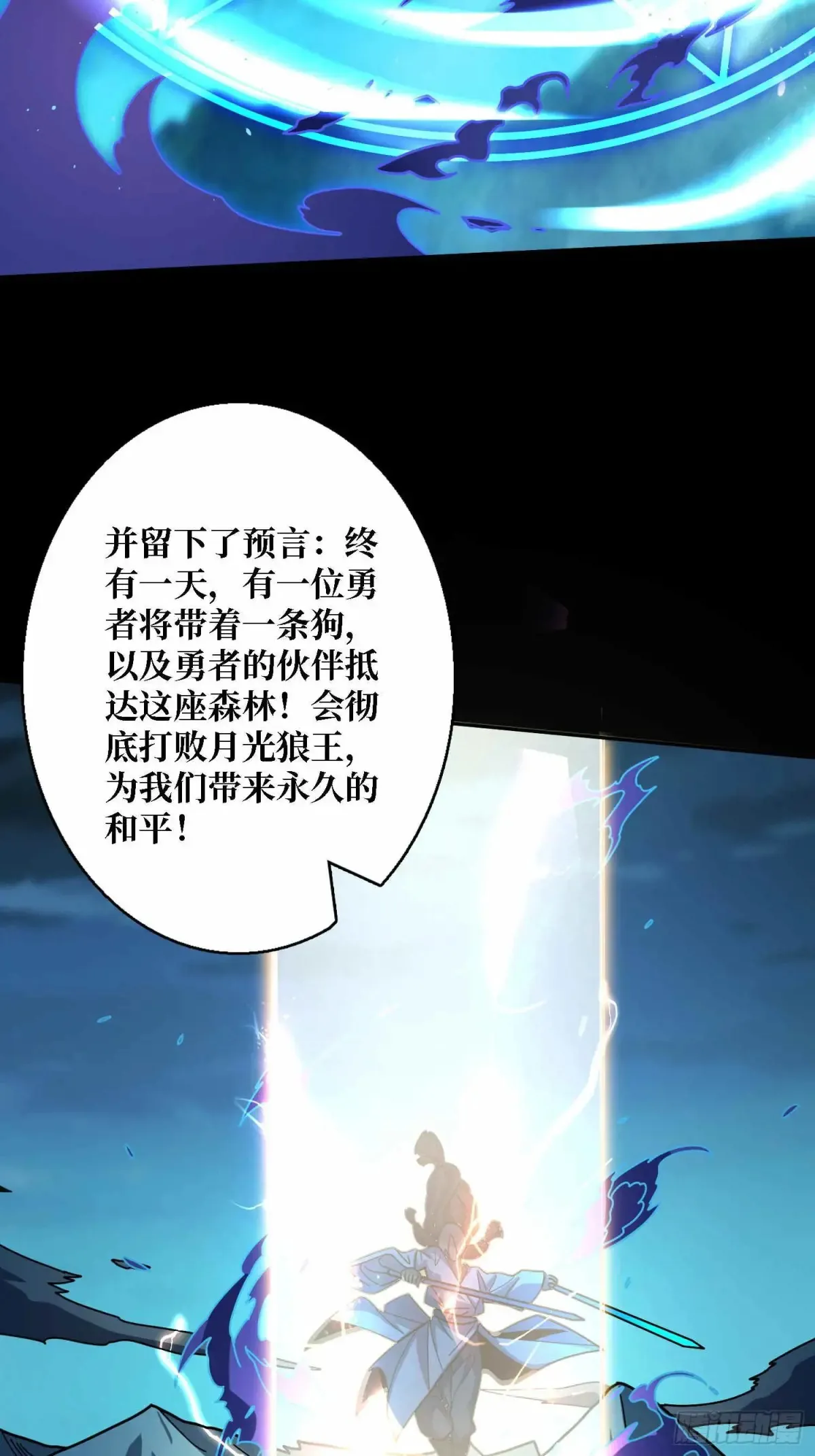 第182话 古老的预言39