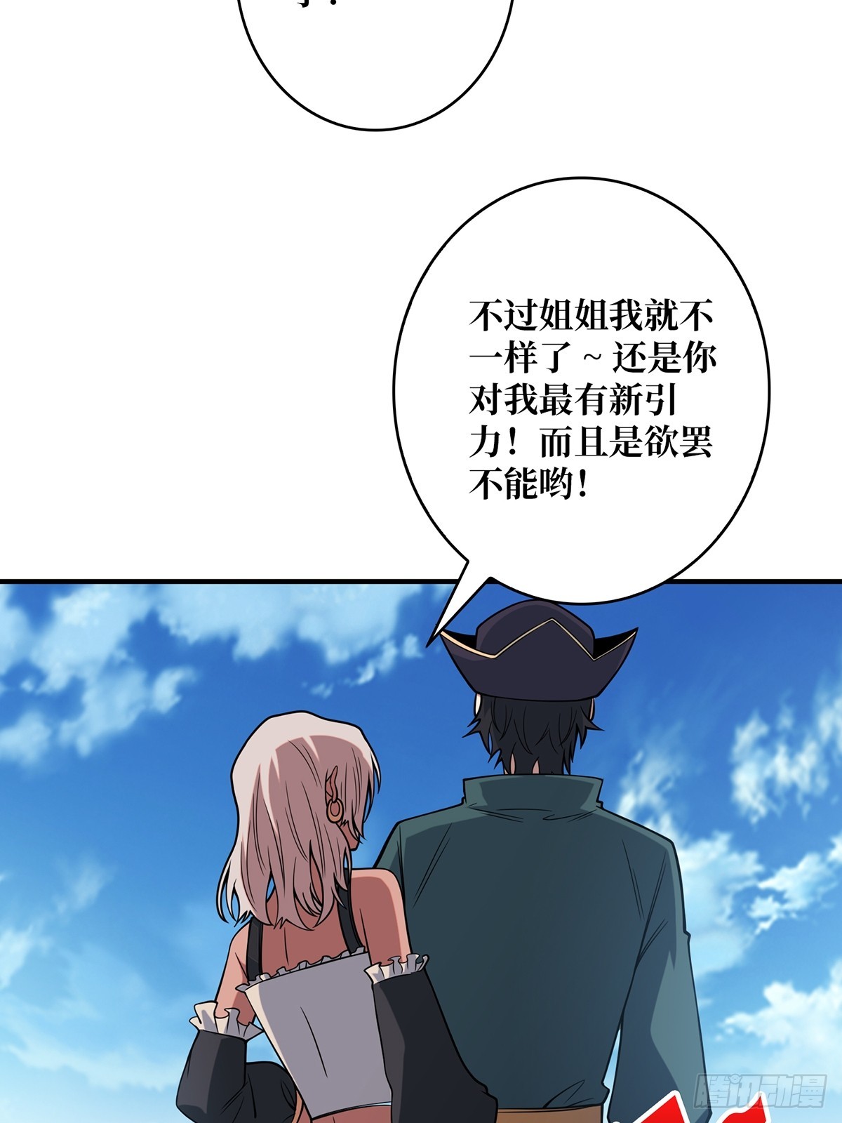 第65话 妙手推拿18