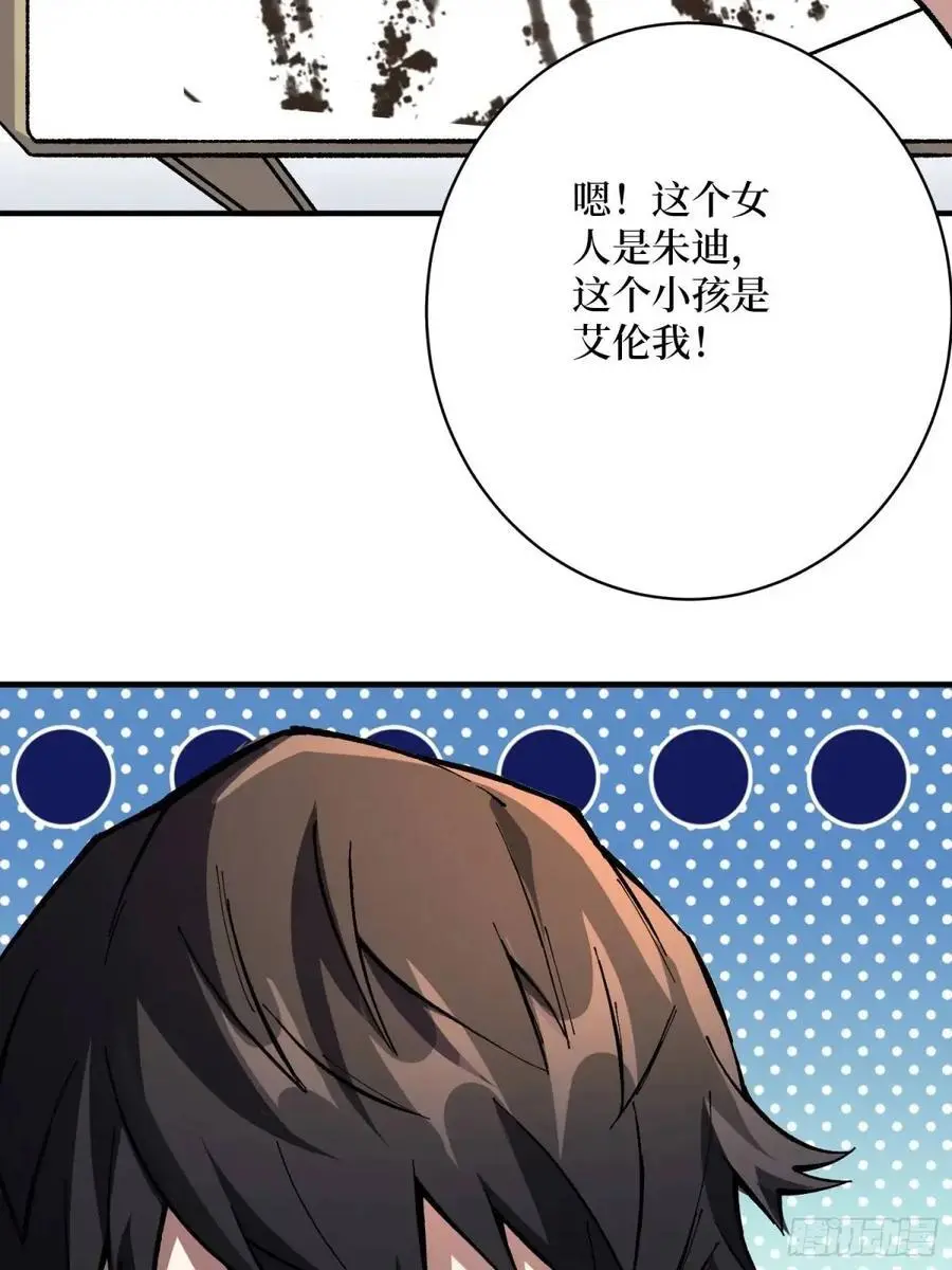 第150话 格林死了？40