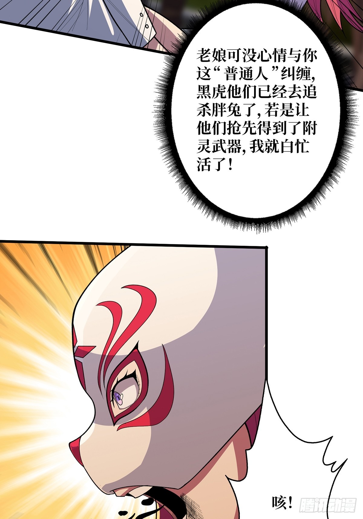 第49话 你在第几层？23