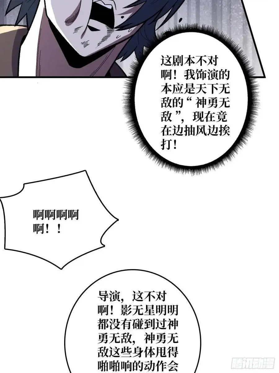 第143话 绝对真实的演技46