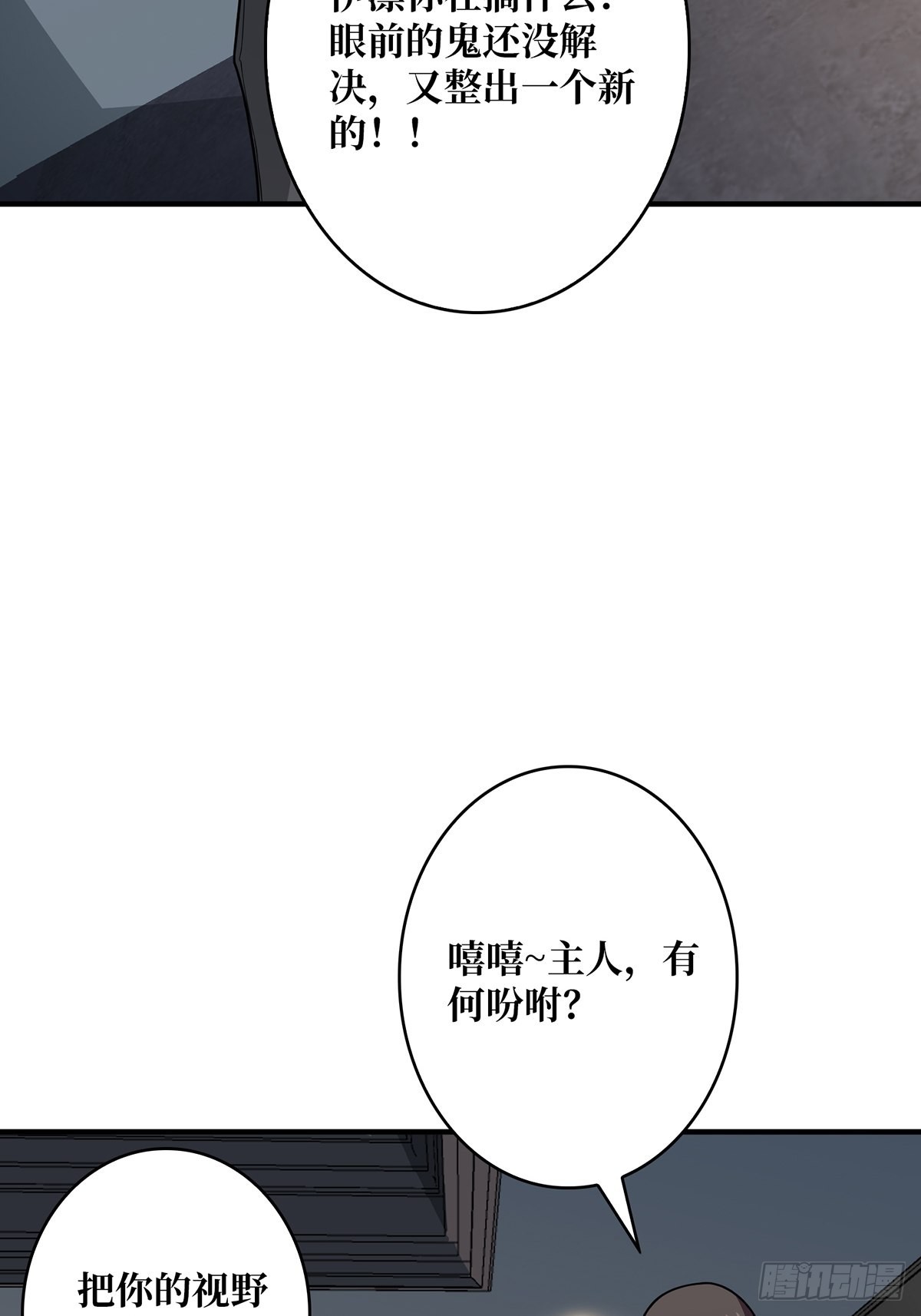 第42话 关门，放潘子11
