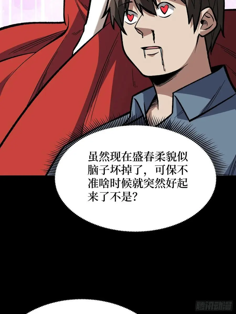 第167话 放开那个姑娘！61