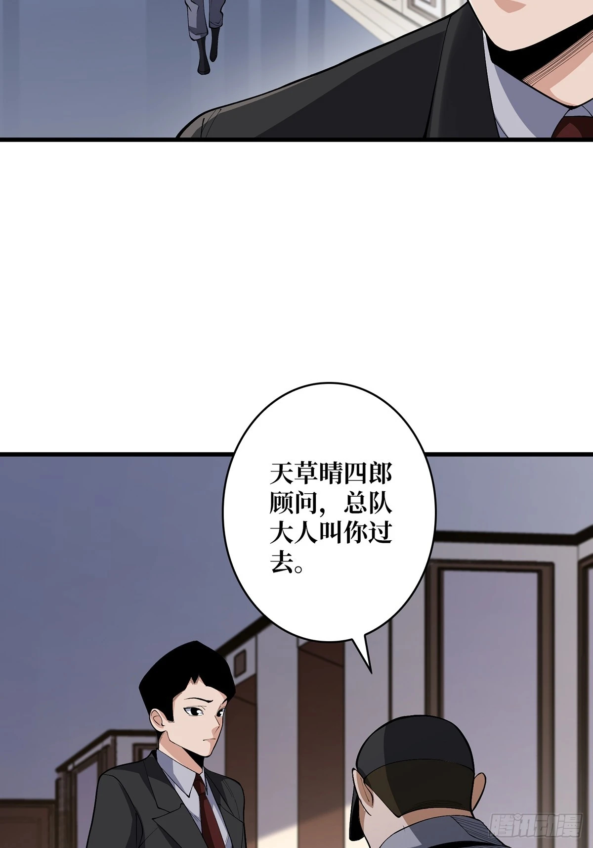 第76话 你用了我的第一次23