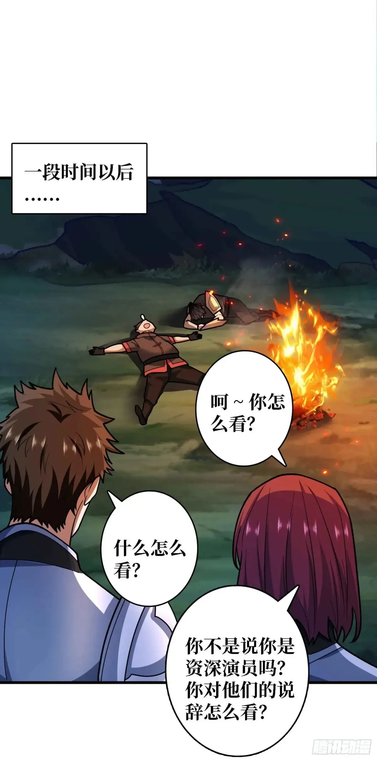 第180话 真不愧是主角39
