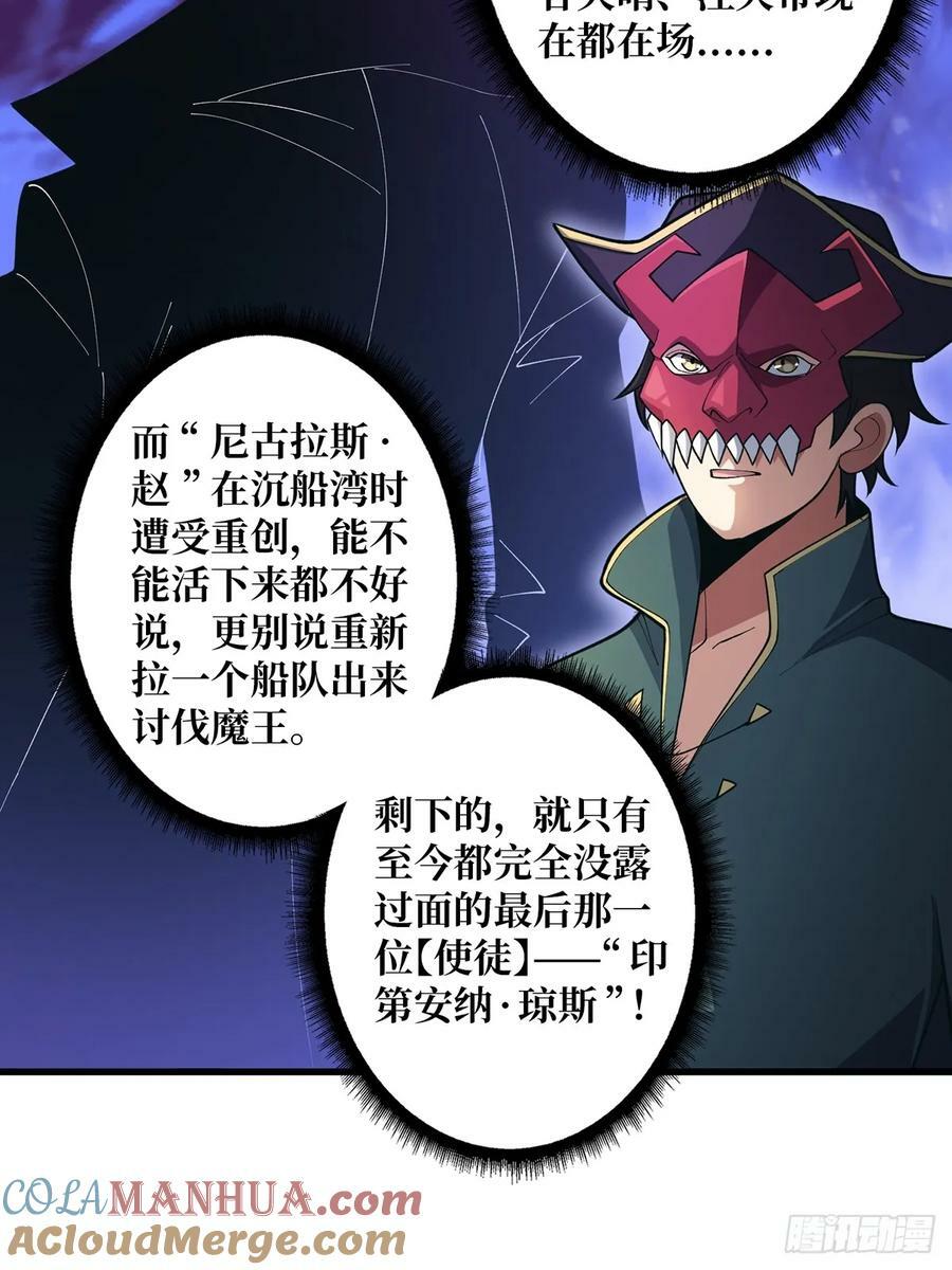 第89话 在船的那边雾的那边有27