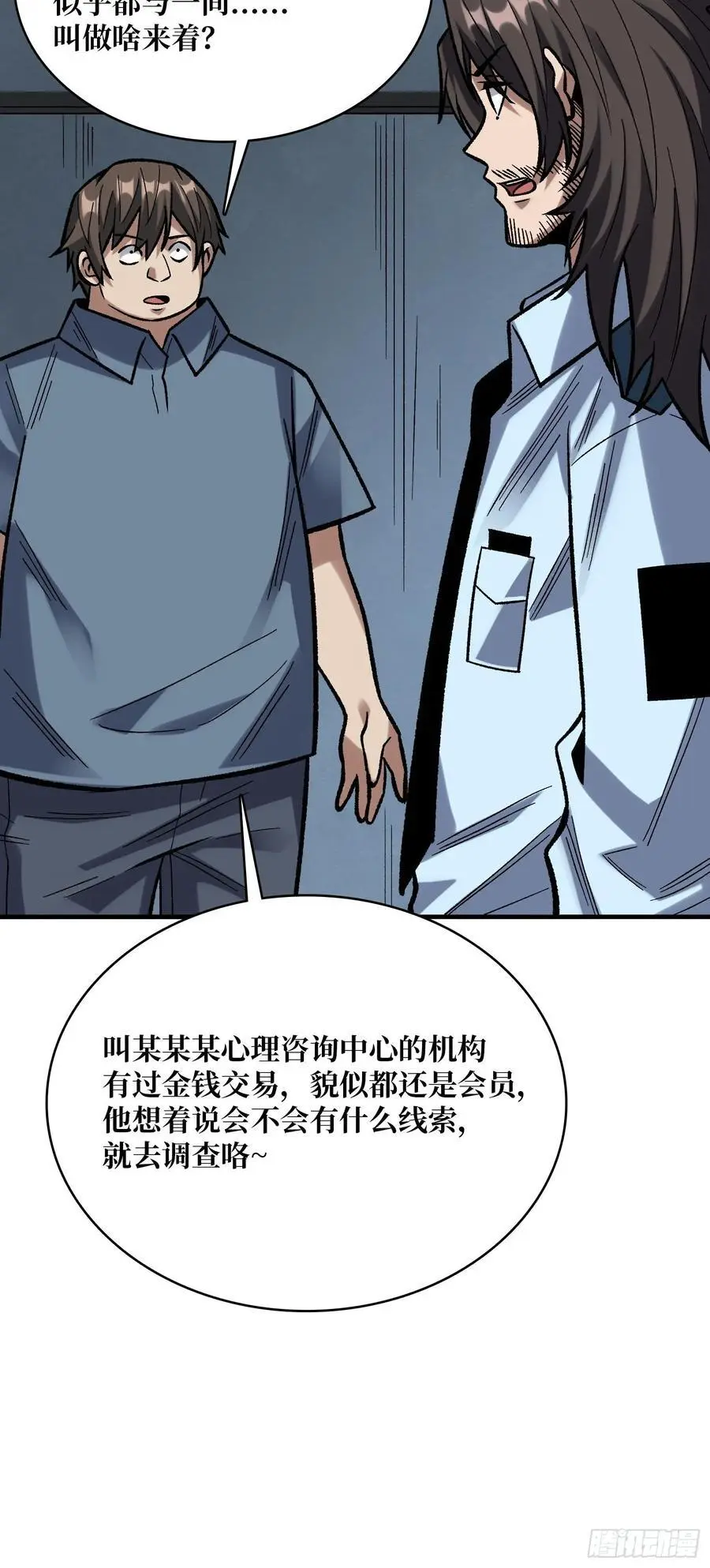 第166话 灭灯行动41
