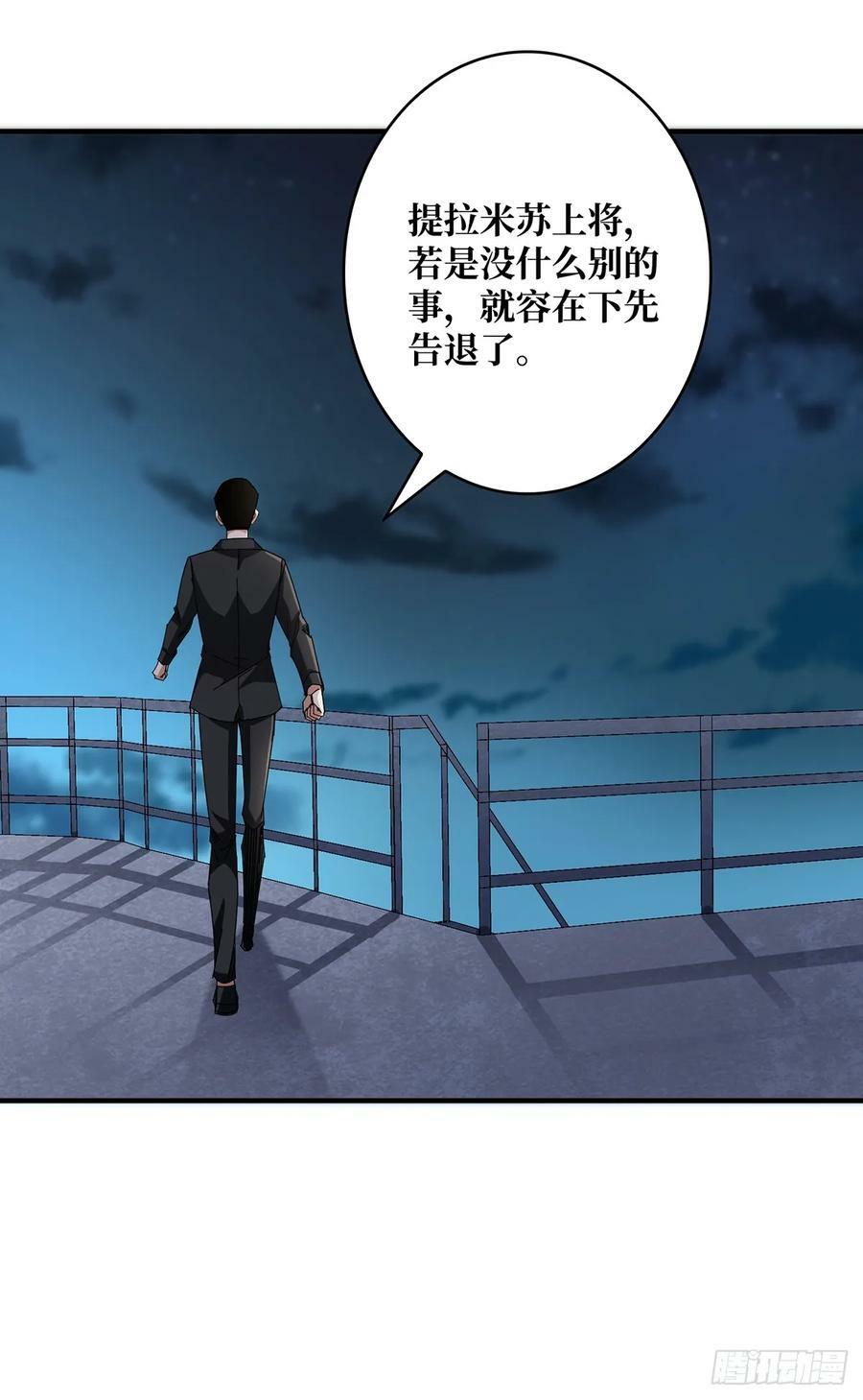 第86话 高贵的芙蕾雅37