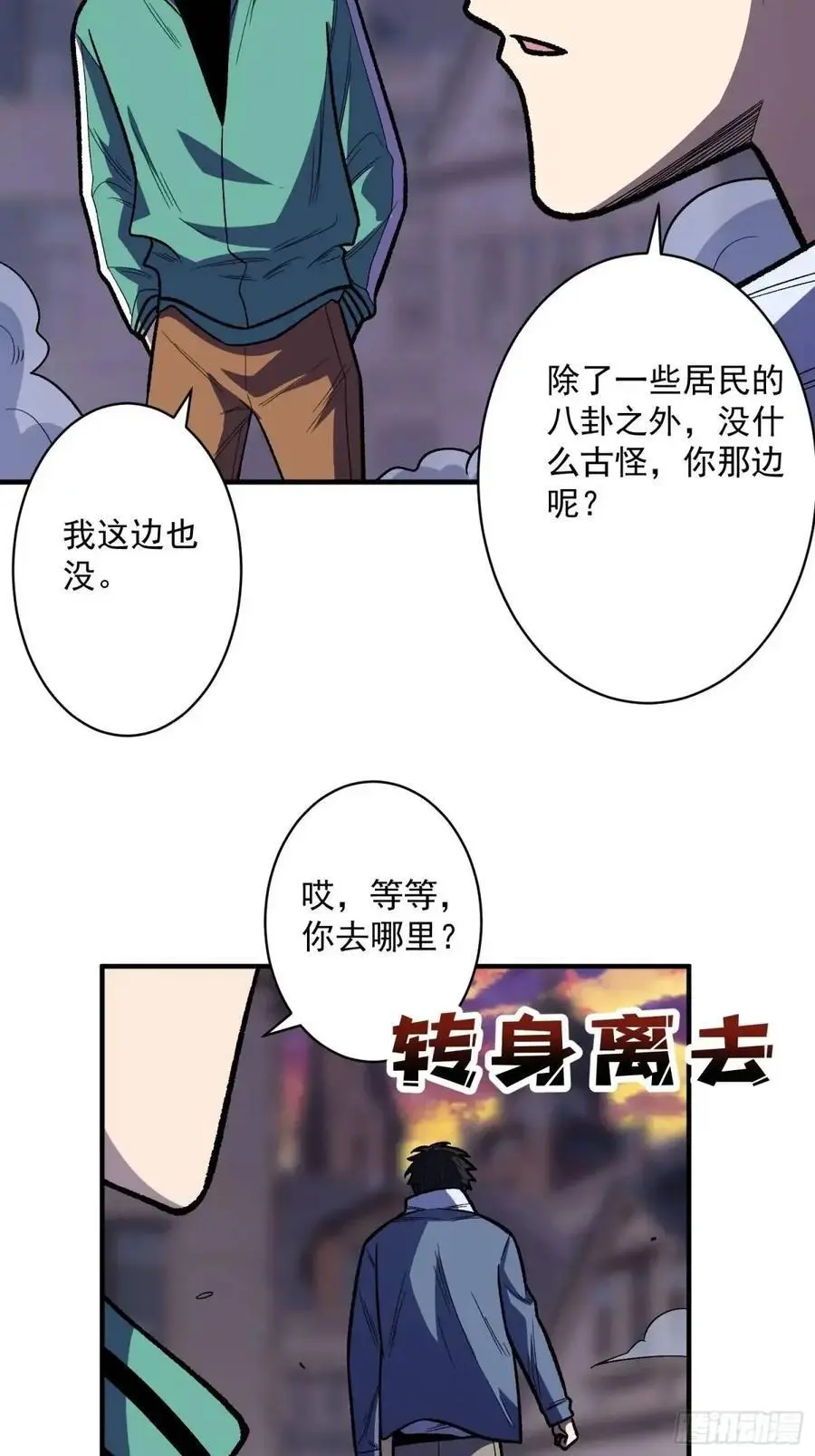 第147话 梦幻小镇41